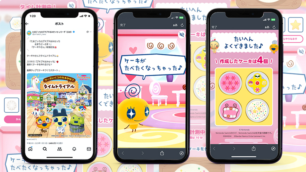 「たまごっちのプチプチおみせっち おまちど〜さま!」X Amplifyパッケージ施策 事例
