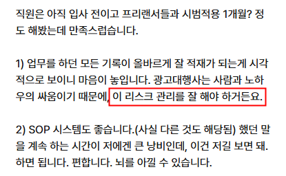 기록 적재와 리스크 관리를 이야기한 실제 사용 후기