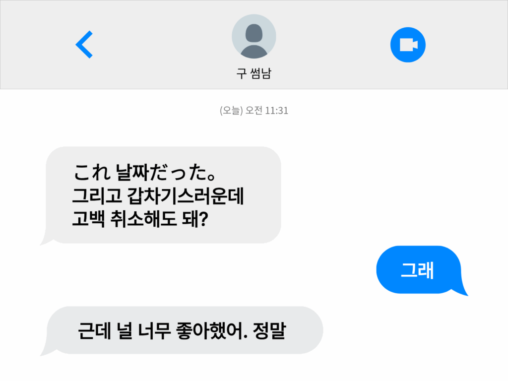 갑차기스러운데 유행 밈 소개해도 돼? (2025년 10월 최신 밈 모음 zip.)