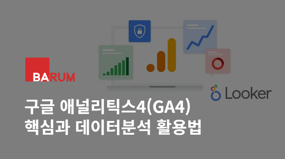 GA4 설치 실패 사례와 주의점