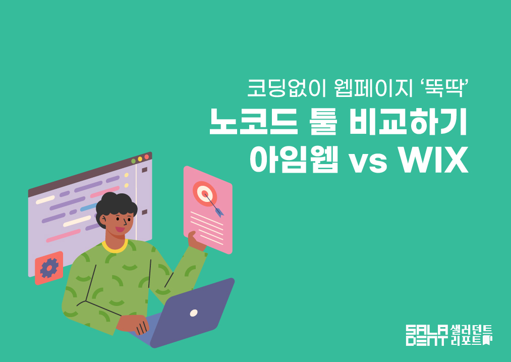 48 노코드 웹사이트 제작 단락 1 이미지 1