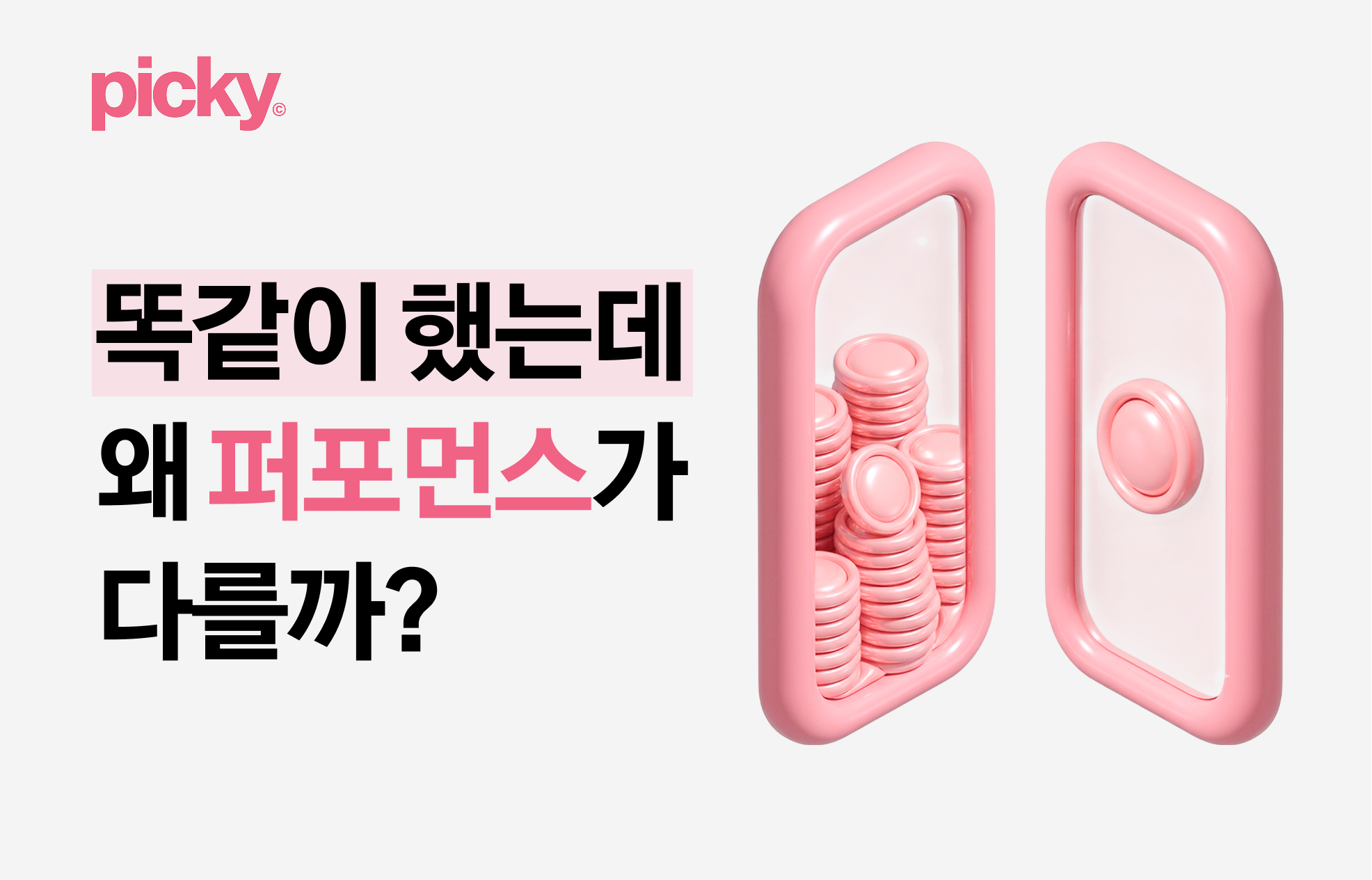 오늘의 인사이트 썸네일