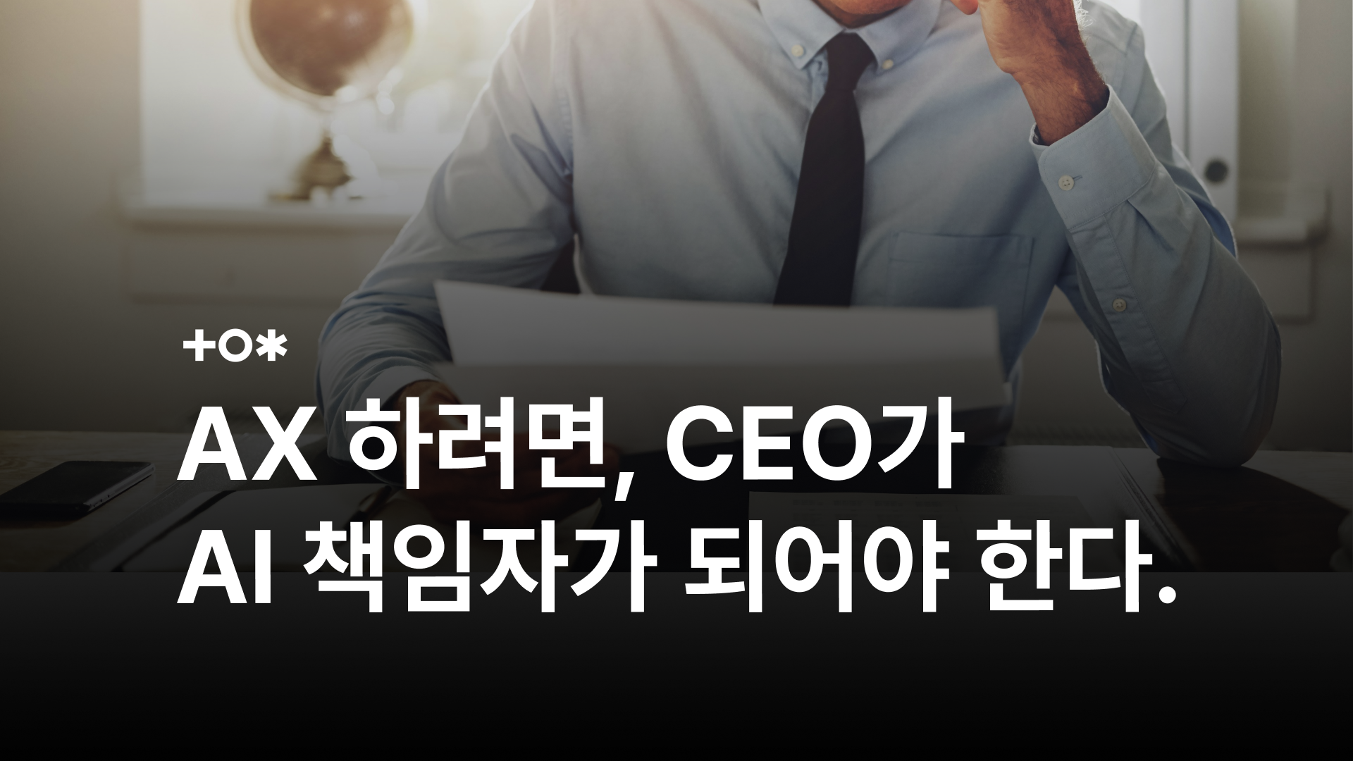 오늘의 인사이트 썸네일