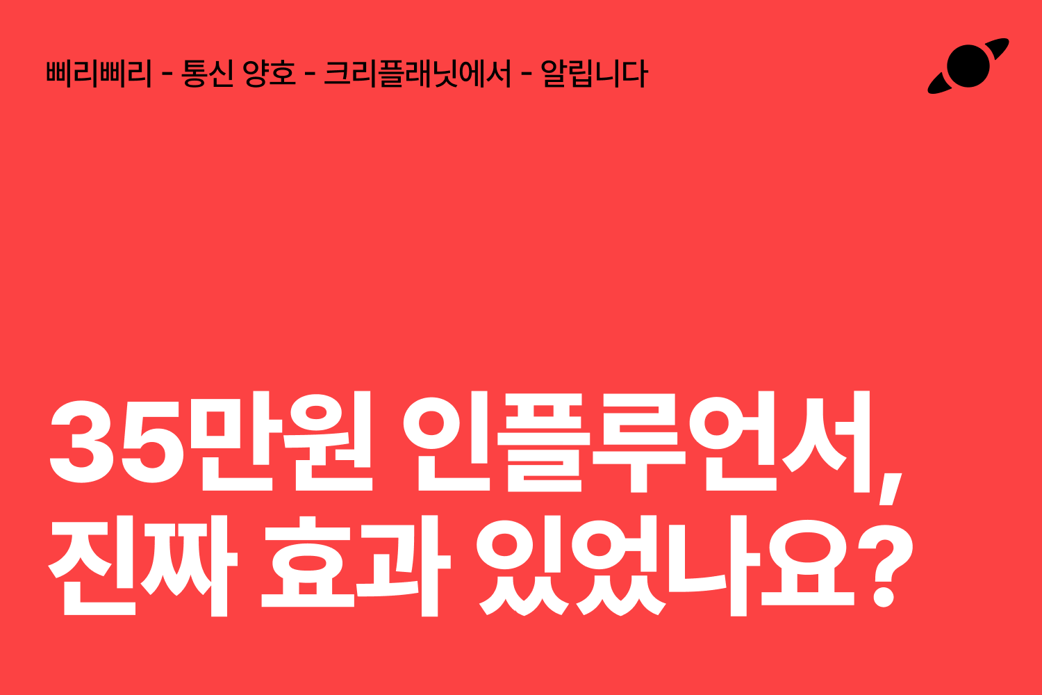 오늘의 인사이트 썸네일
