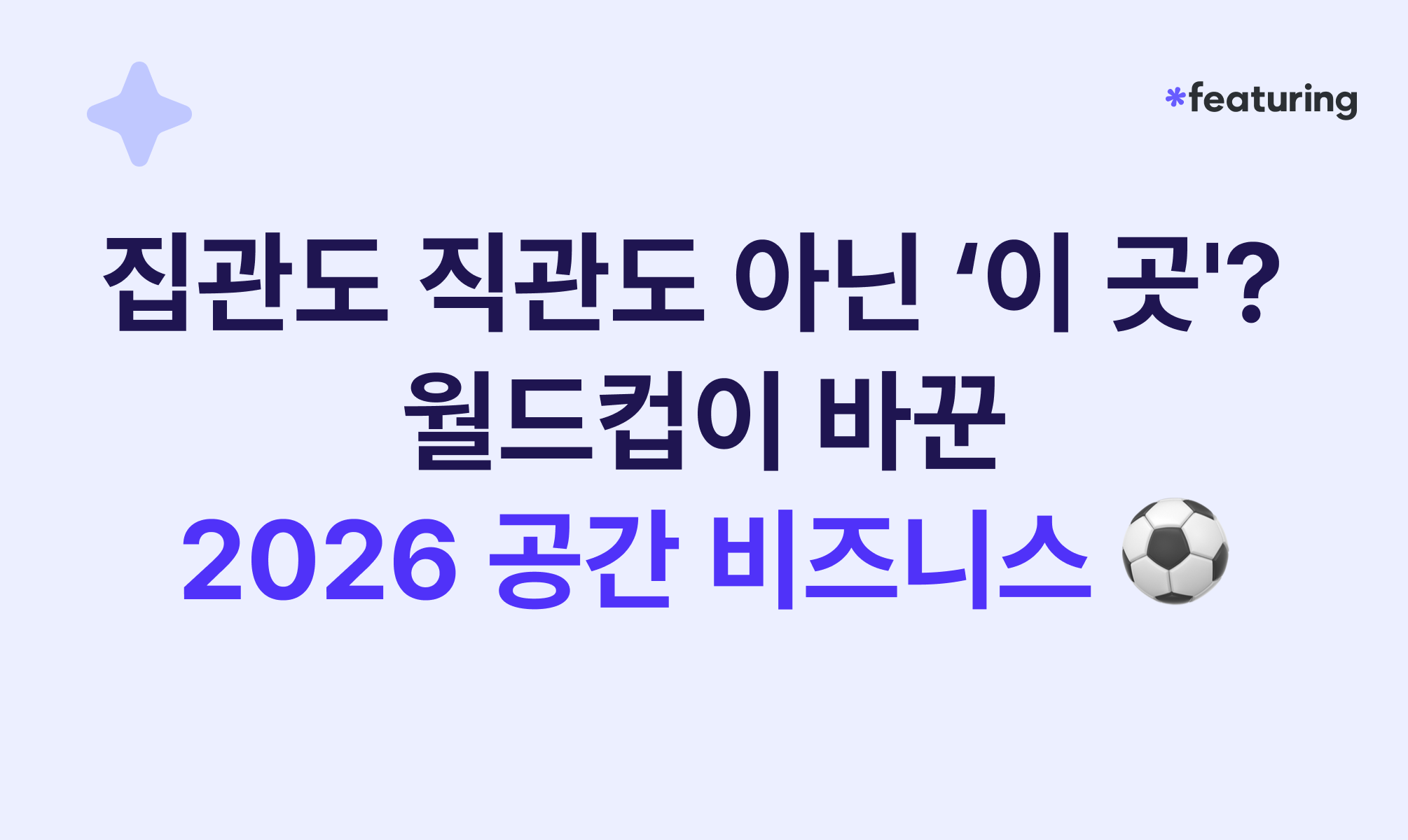 오늘의 인사이트 썸네일