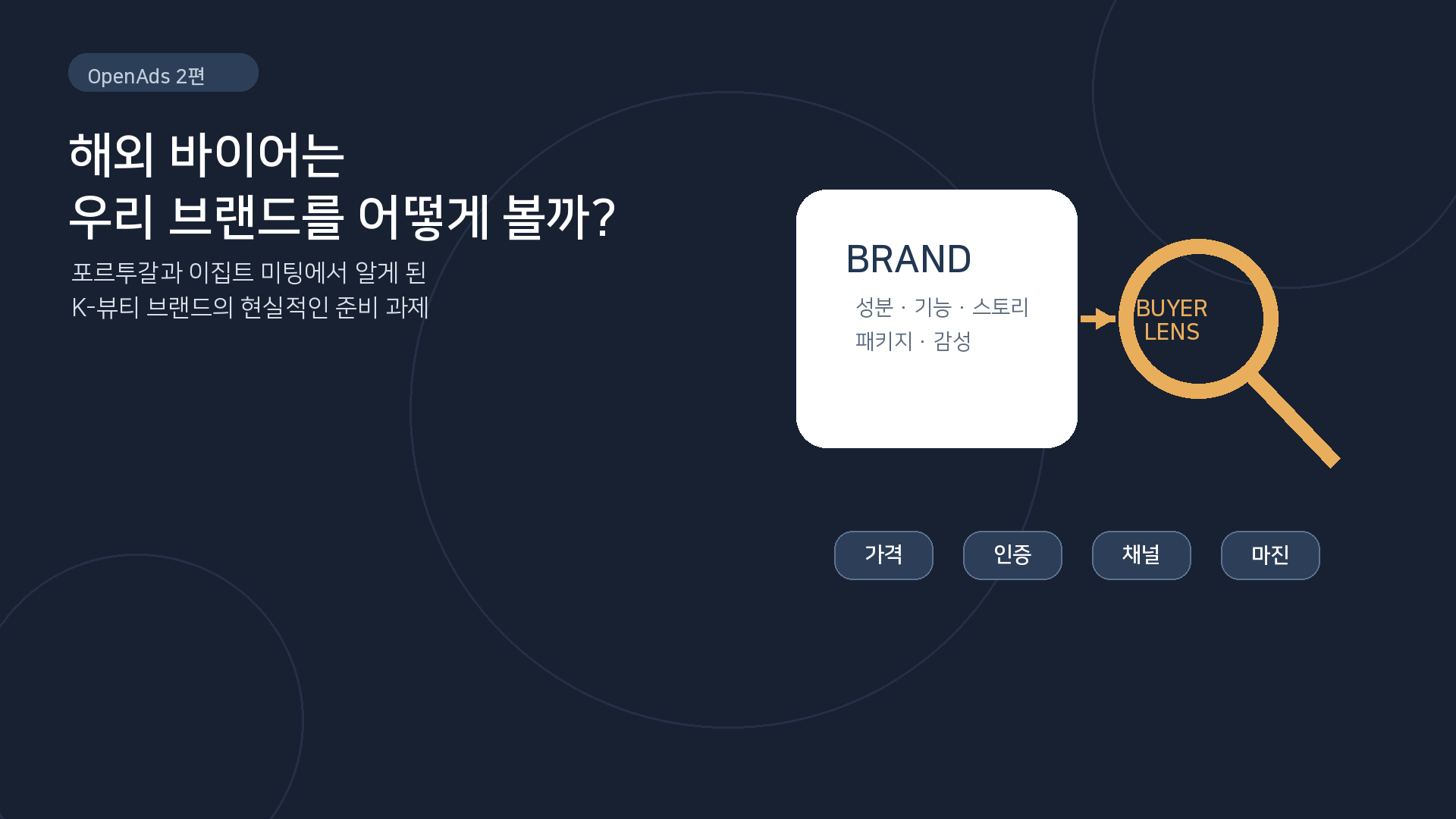 오늘의 인사이트 썸네일