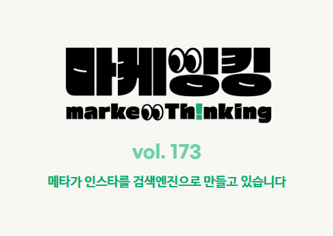 오늘의 인사이트 썸네일