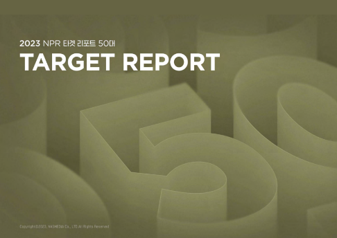 2023 50대 NPR Target Report