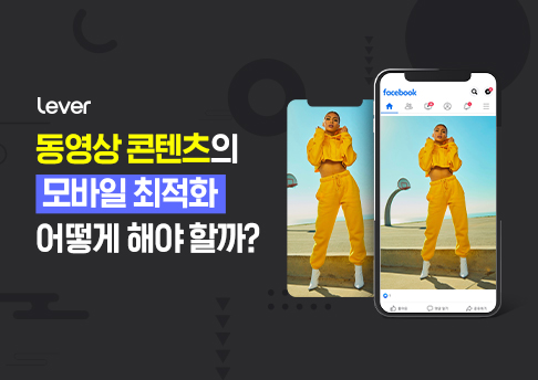 모바일 최적화와 사이트 기술 개선