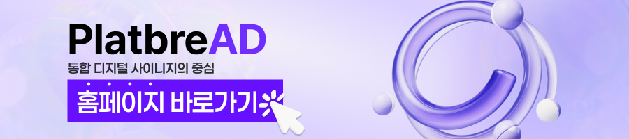 플랫브레드 서비스 소개